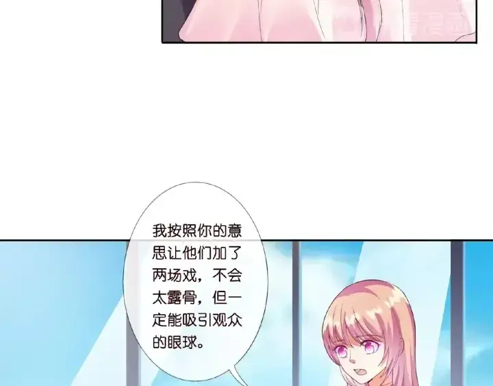 《名门挚爱》第14话 忽然动情图8