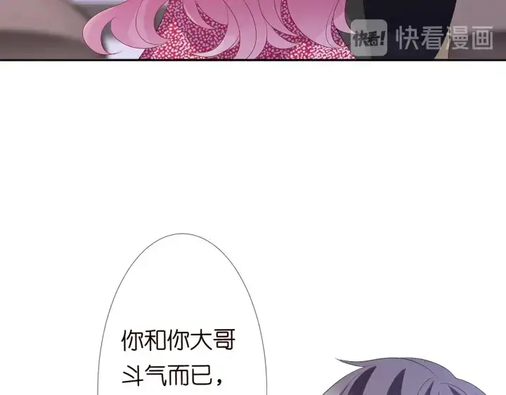 《名门挚爱》第131话 我不属于你，放我走图16