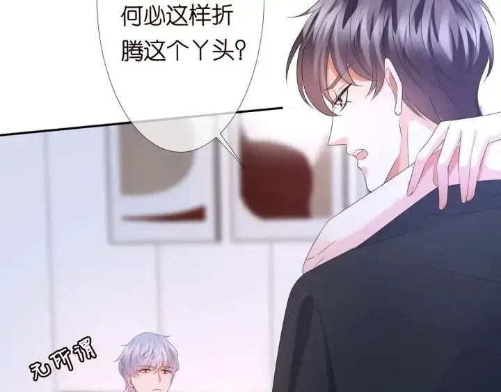 《名门挚爱》第131话 我不属于你，放我走图17