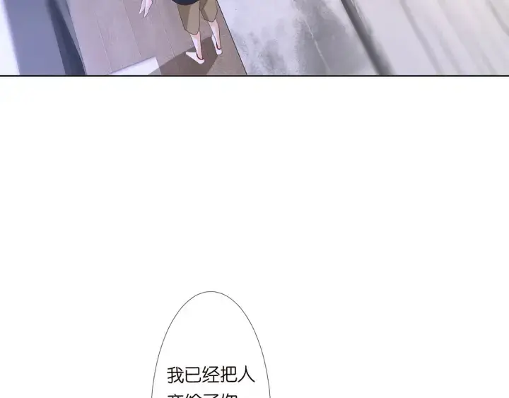《名门挚爱》第131话 我不属于你，放我走图32