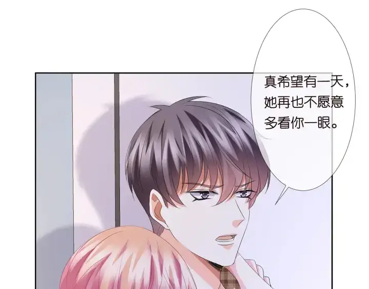 《名门挚爱》第131话 我不属于你，放我走图40