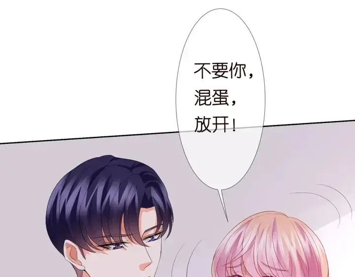 《名门挚爱》第131话 我不属于你，放我走图44