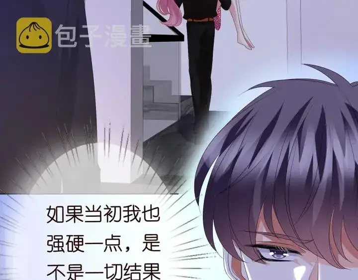 《名门挚爱》第131话 我不属于你，放我走图48