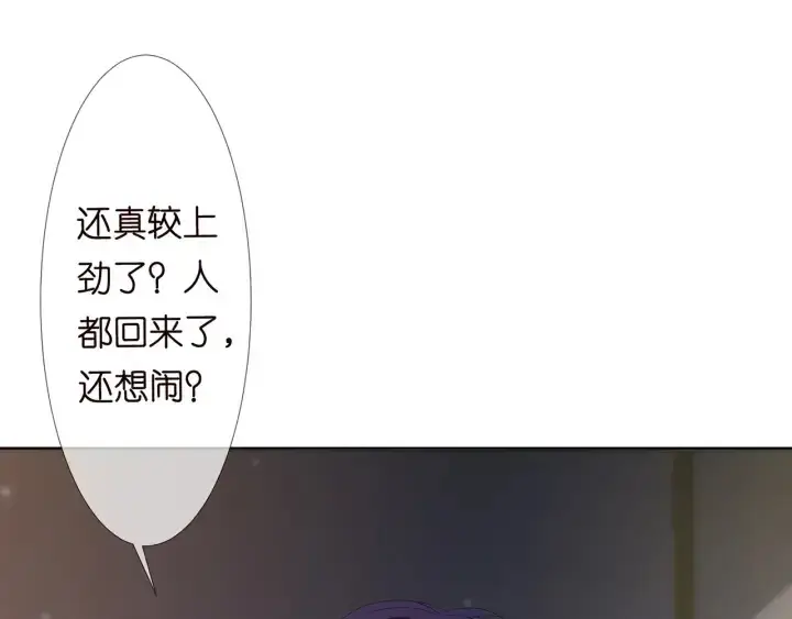 《名门挚爱》第131话 我不属于你，放我走图58