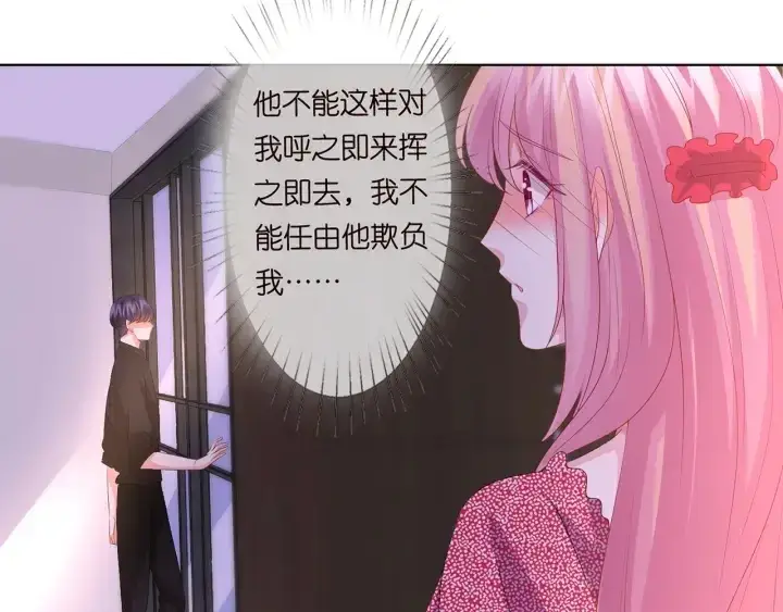 《名门挚爱》第131话 我不属于你，放我走图67
