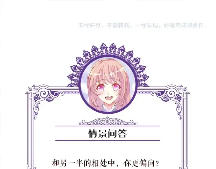 《名门挚爱》第131话 我不属于你，放我走图96