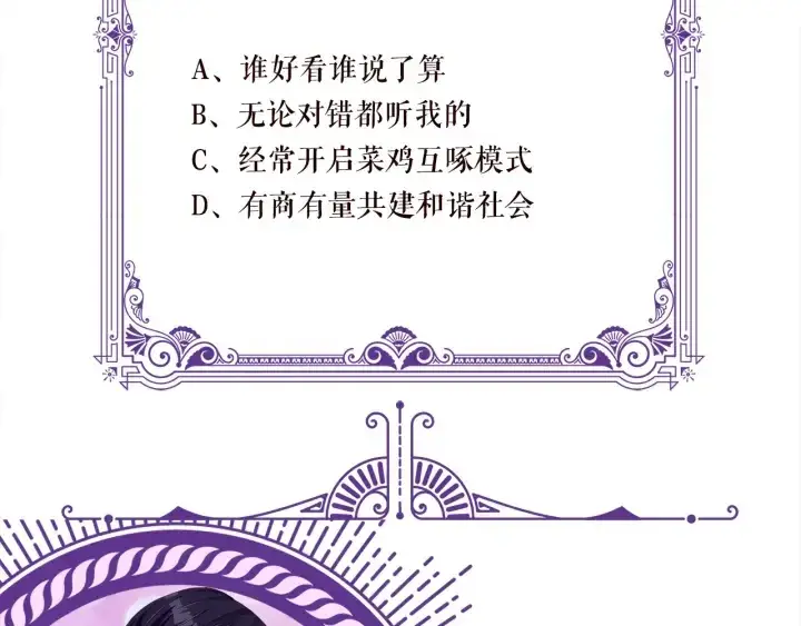 《名门挚爱》第131话 我不属于你，放我走图97