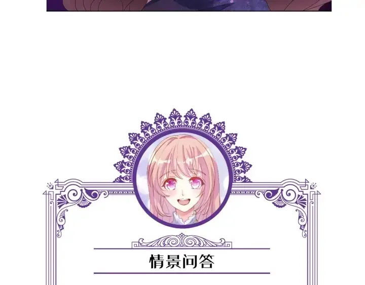 《名门挚爱》第132话 北冥夜，是你逼我的图100