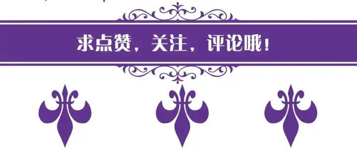 《名门挚爱》第132话 北冥夜，是你逼我的图103