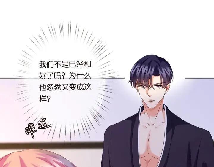 《名门挚爱》第132话 北冥夜，是你逼我的图17