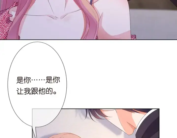 《名门挚爱》第132话 北冥夜，是你逼我的图21