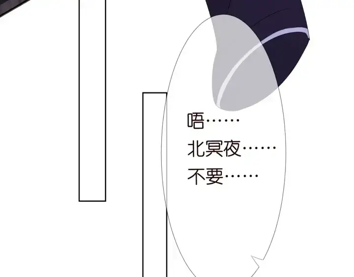 《名门挚爱》第132话 北冥夜，是你逼我的图37