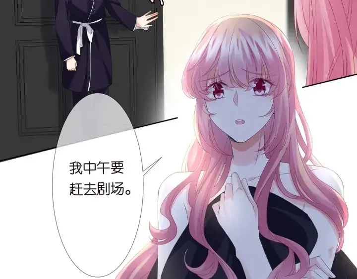《名门挚爱》第132话 北冥夜，是你逼我的图51