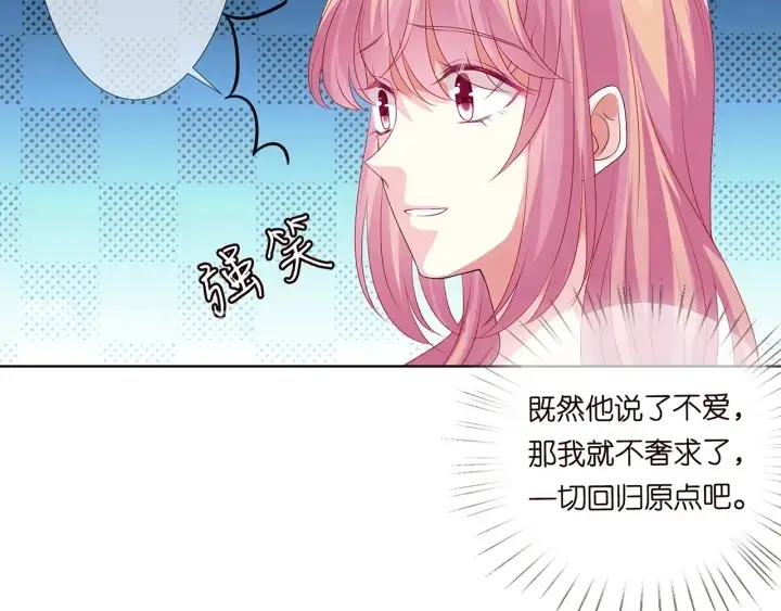 《名门挚爱》第132话 北冥夜，是你逼我的图53
