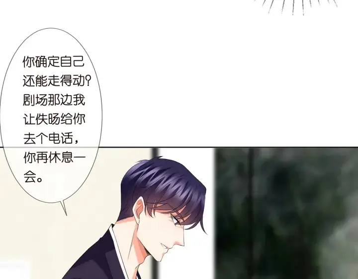 《名门挚爱》第132话 北冥夜，是你逼我的图54