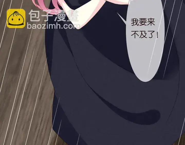 《名门挚爱》第132话 北冥夜，是你逼我的图65