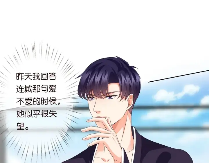 《名门挚爱》第132话 北冥夜，是你逼我的图68