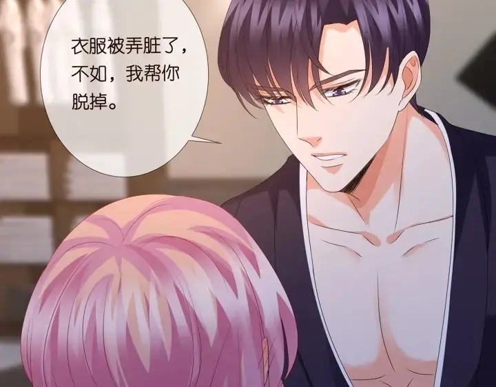 《名门挚爱》第132话 北冥夜，是你逼我的图7