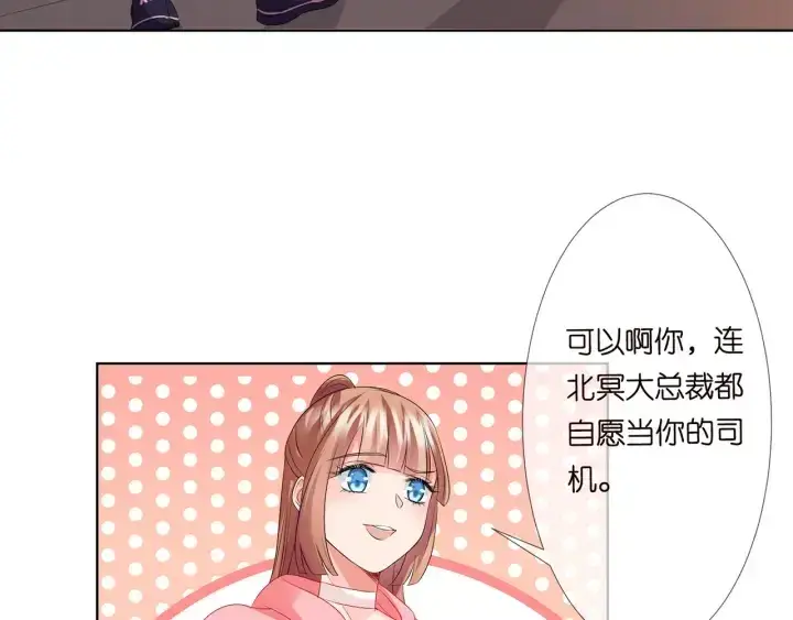 《名门挚爱》第132话 北冥夜，是你逼我的图73