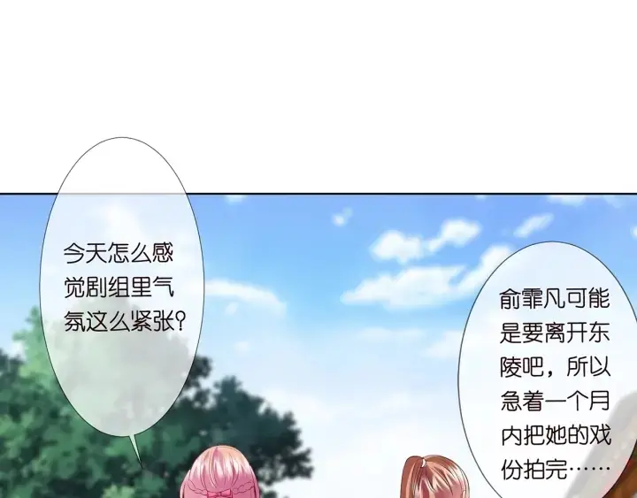 《名门挚爱》第132话 北冥夜，是你逼我的图76