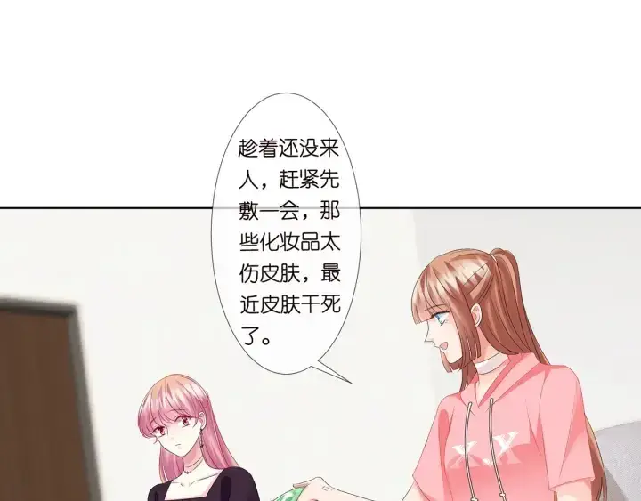 《名门挚爱》第132话 北冥夜，是你逼我的图79