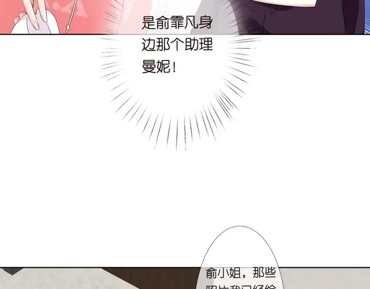 《名门挚爱》第132话 北冥夜，是你逼我的图89