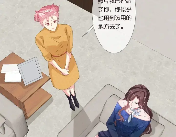 《名门挚爱》第132话 北冥夜，是你逼我的图90