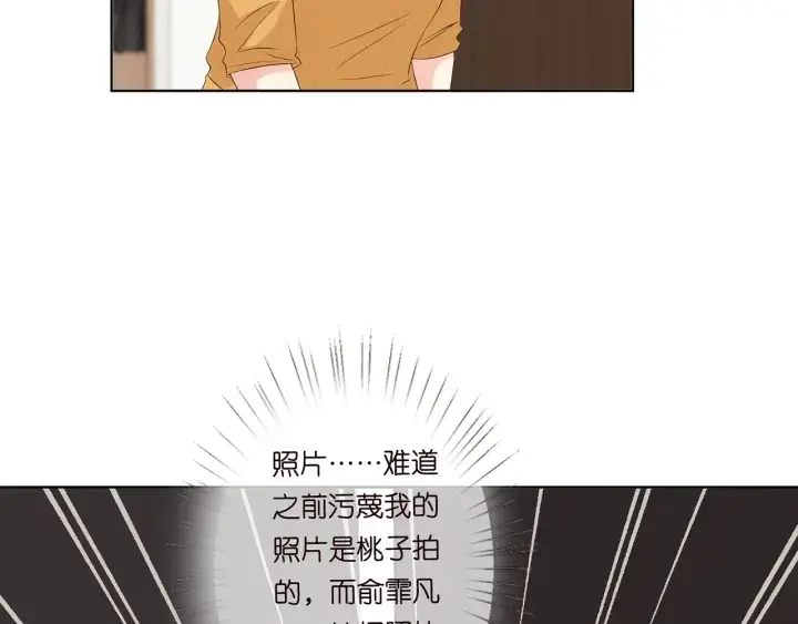 《名门挚爱》第132话 北冥夜，是你逼我的图93