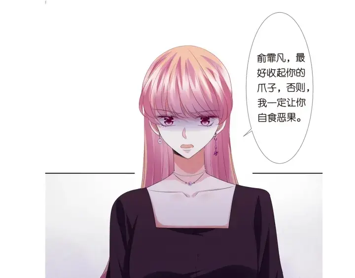 《名门挚爱》第132话 北冥夜，是你逼我的图97