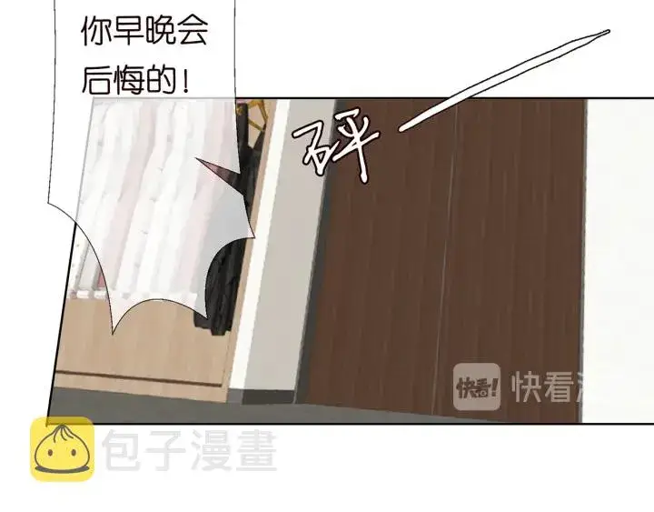 《名门挚爱》第133话 求你帮帮我……图12