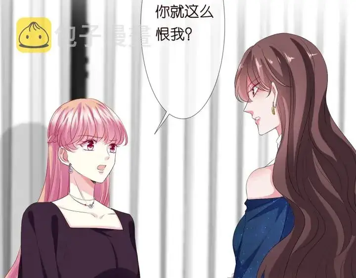 《名门挚爱》第133话 求你帮帮我……图21
