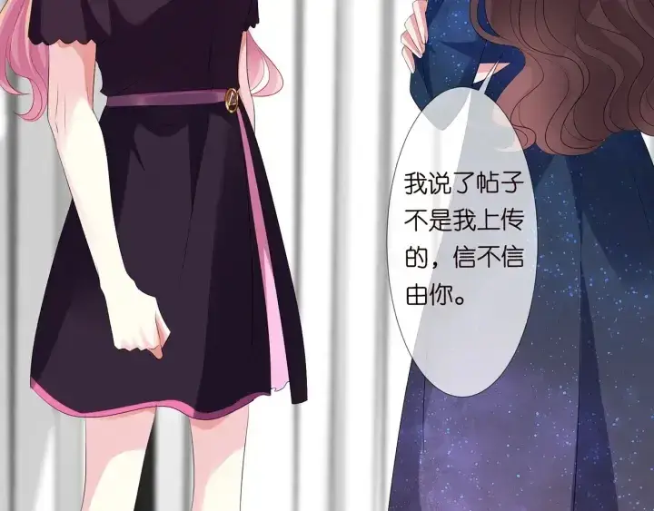 《名门挚爱》第133话 求你帮帮我……图22