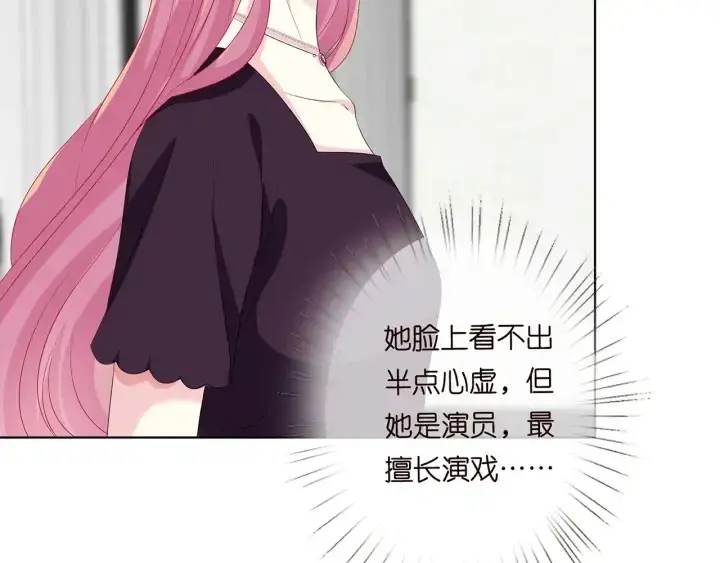 《名门挚爱》第133话 求你帮帮我……图25