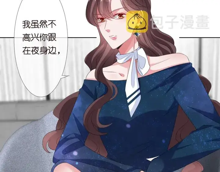 《名门挚爱》第133话 求你帮帮我……图29