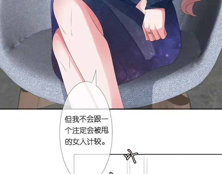 《名门挚爱》第133话 求你帮帮我……图30