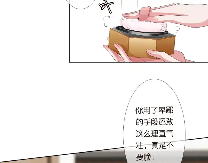 《名门挚爱》第133话 求你帮帮我……图31