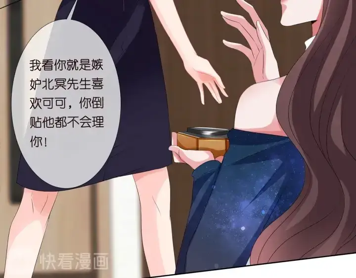 《名门挚爱》第133话 求你帮帮我……图33