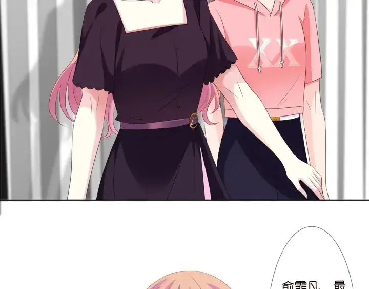 《名门挚爱》第133话 求你帮帮我……图39