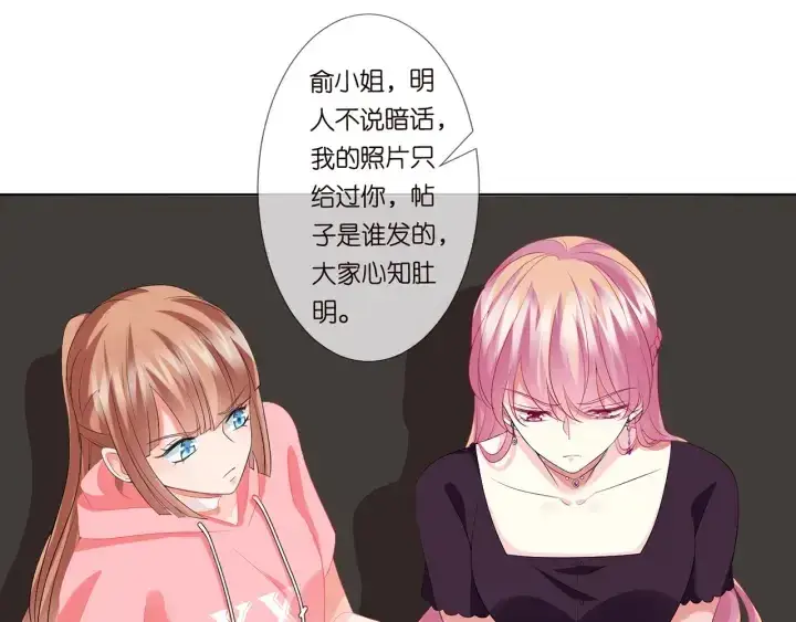 《名门挚爱》第133话 求你帮帮我……图4