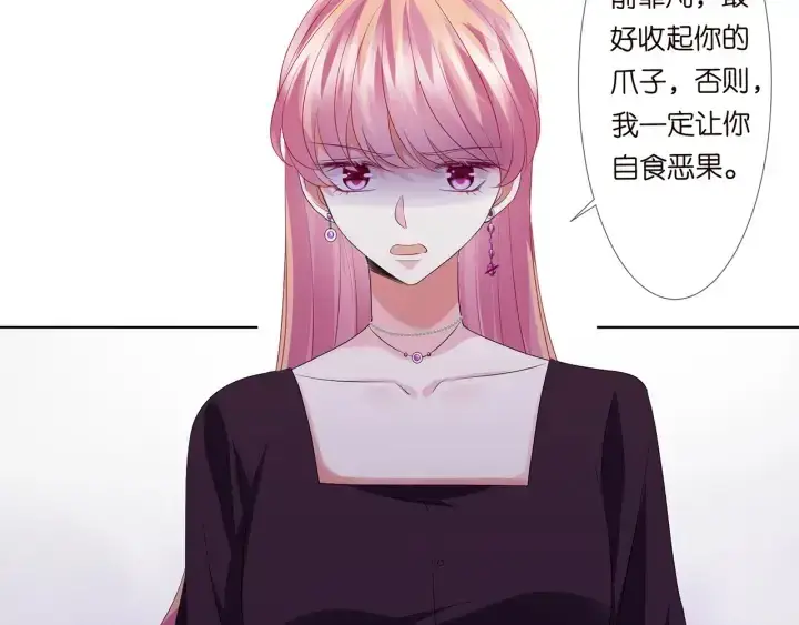 《名门挚爱》第133话 求你帮帮我……图40