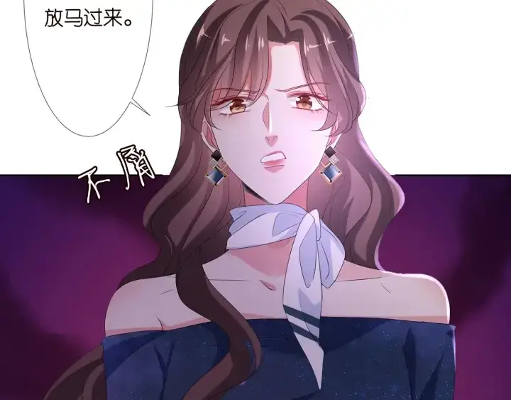《名门挚爱》第133话 求你帮帮我……图42
