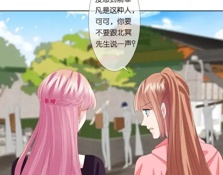 《名门挚爱》第133话 求你帮帮我……图47
