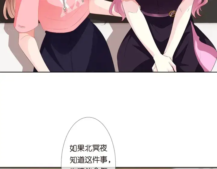 《名门挚爱》第133话 求你帮帮我……图5