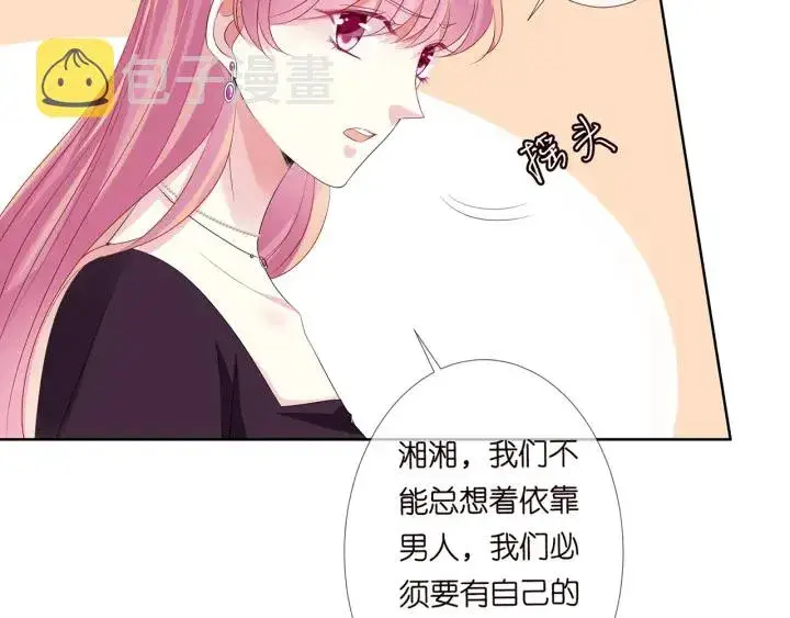《名门挚爱》第133话 求你帮帮我……图50