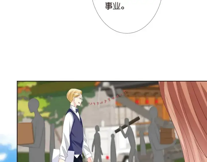 《名门挚爱》第133话 求你帮帮我……图51