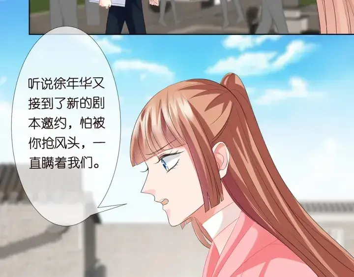 《名门挚爱》第133话 求你帮帮我……图52