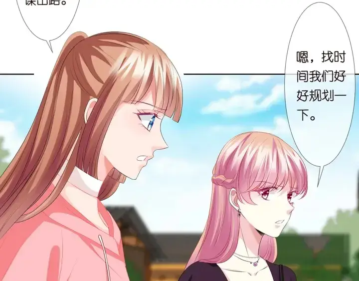 《名门挚爱》第133话 求你帮帮我……图54
