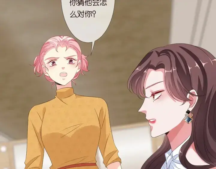 《名门挚爱》第133话 求你帮帮我……图6