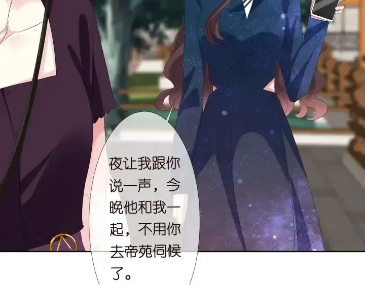 《名门挚爱》第133话 求你帮帮我……图62