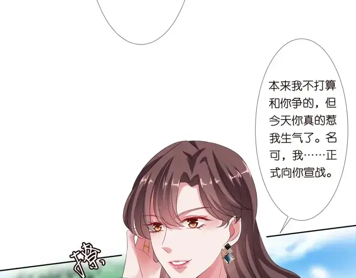 《名门挚爱》第133话 求你帮帮我……图63